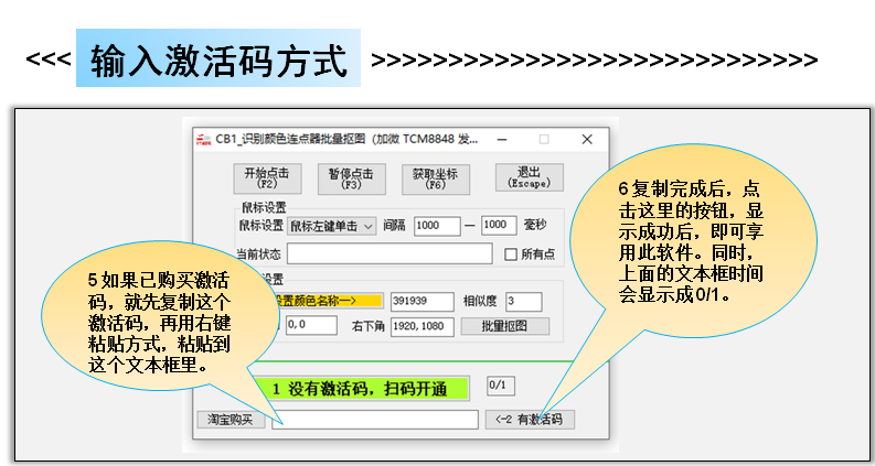 输入激活码方式注册.png